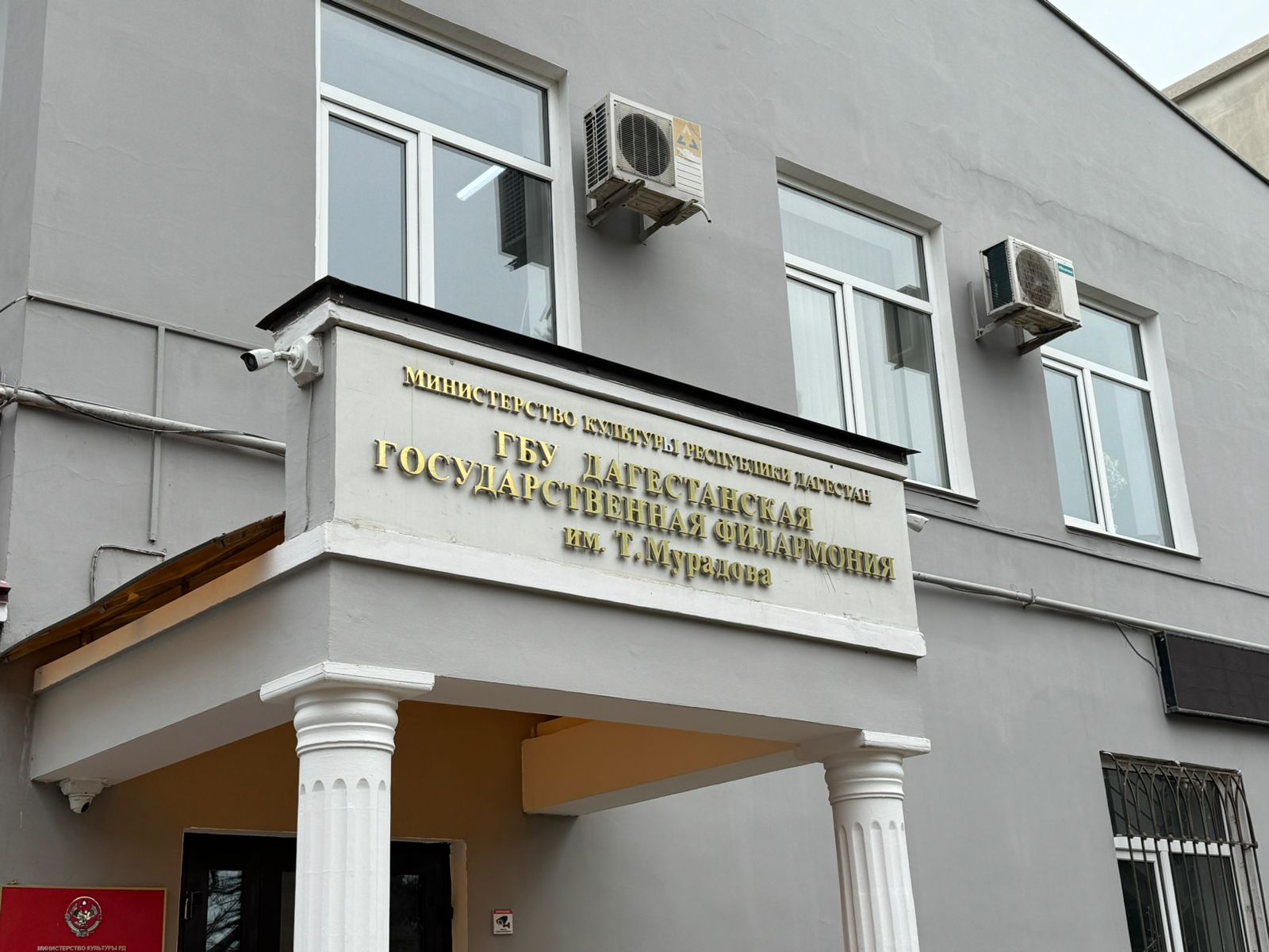 Здание Дагестанской филармонии планируют отремонтировать