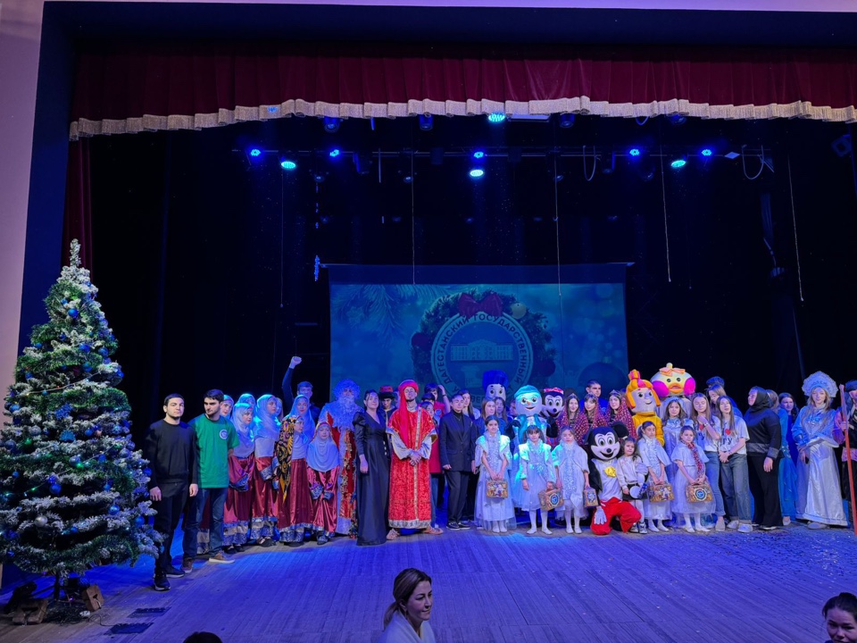 В филиале ДГУ в Дербенте прошло новогоднее представление для детей участников СВО