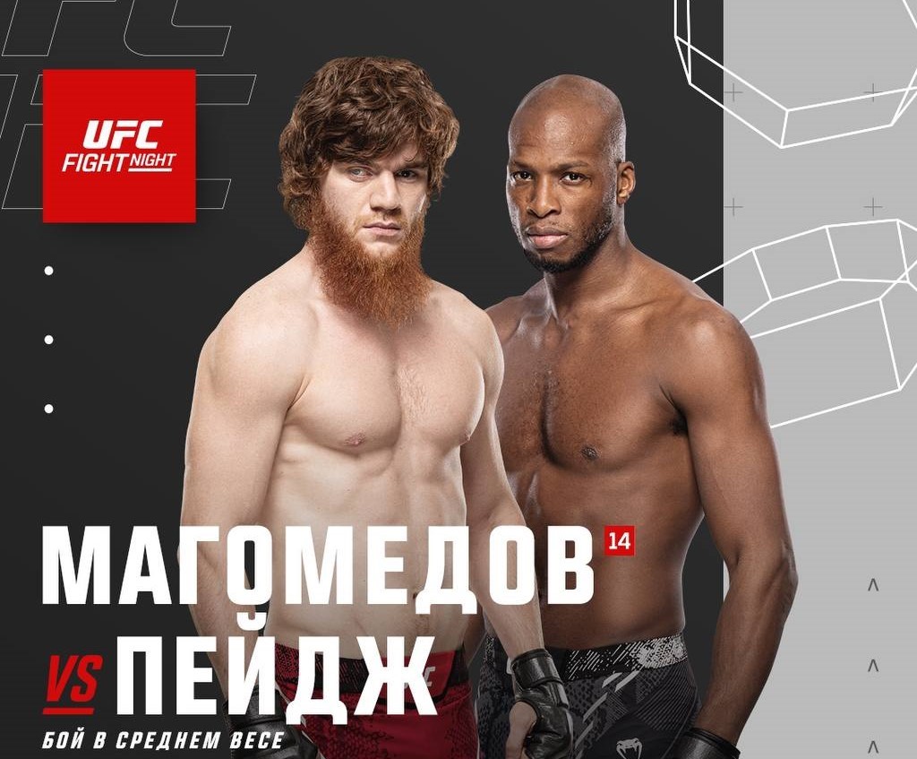 Сразу пять дагестанцев выступят на турнире UFC 1 февраля