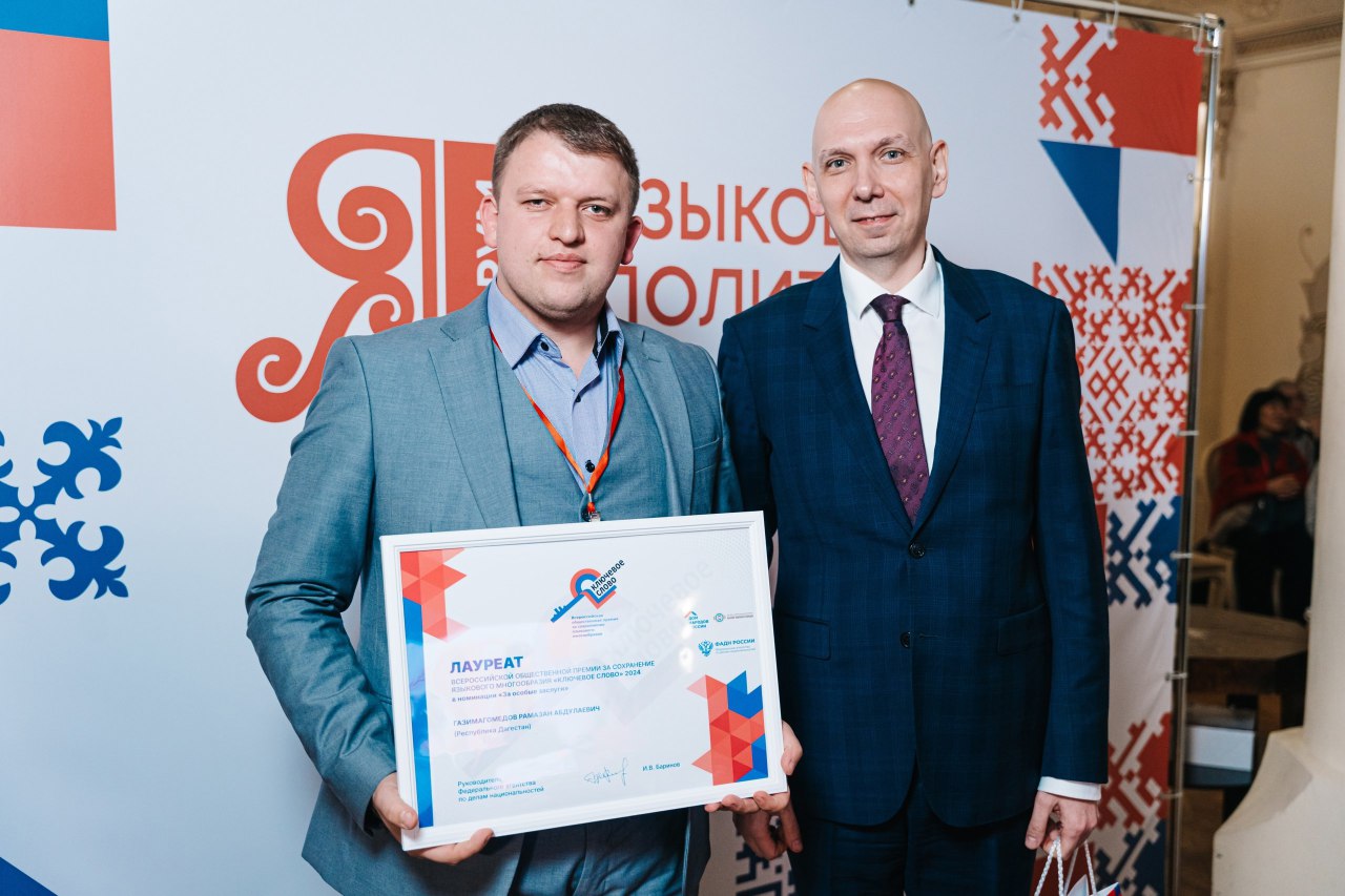 Выпускника ДГУ признали лучшим учителем родного языка в России