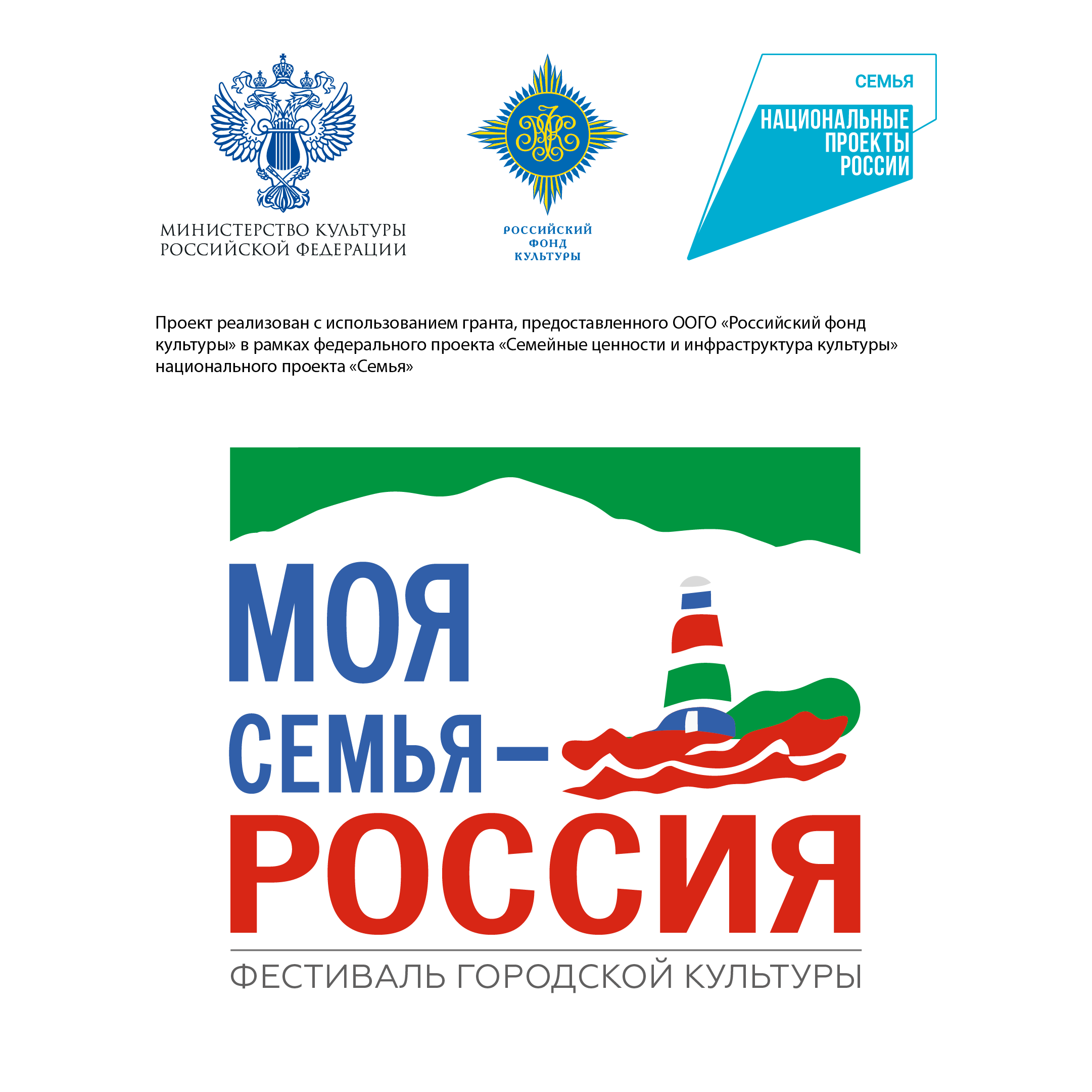 Фестиваль городской культуры «Моя семья – Россия!» проведут в Дагестане