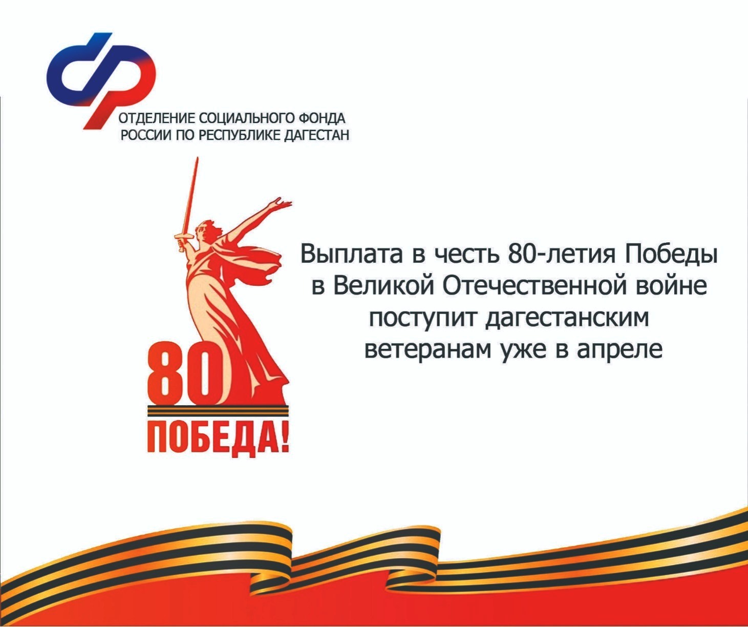 Ветераны Великой Отечественной войны получат выплаты в честь 80-летия Победы