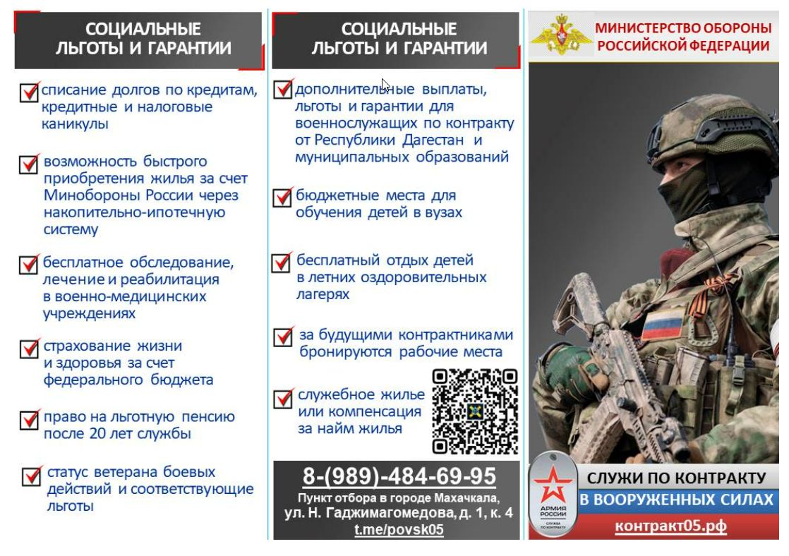 Социальные гарантии и льготы военнослужащих по контракту и членов их семей