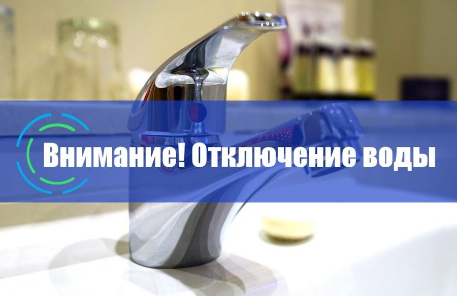 Поселок Шамхал ожидает временное отключение воды из-за ремонтных работ