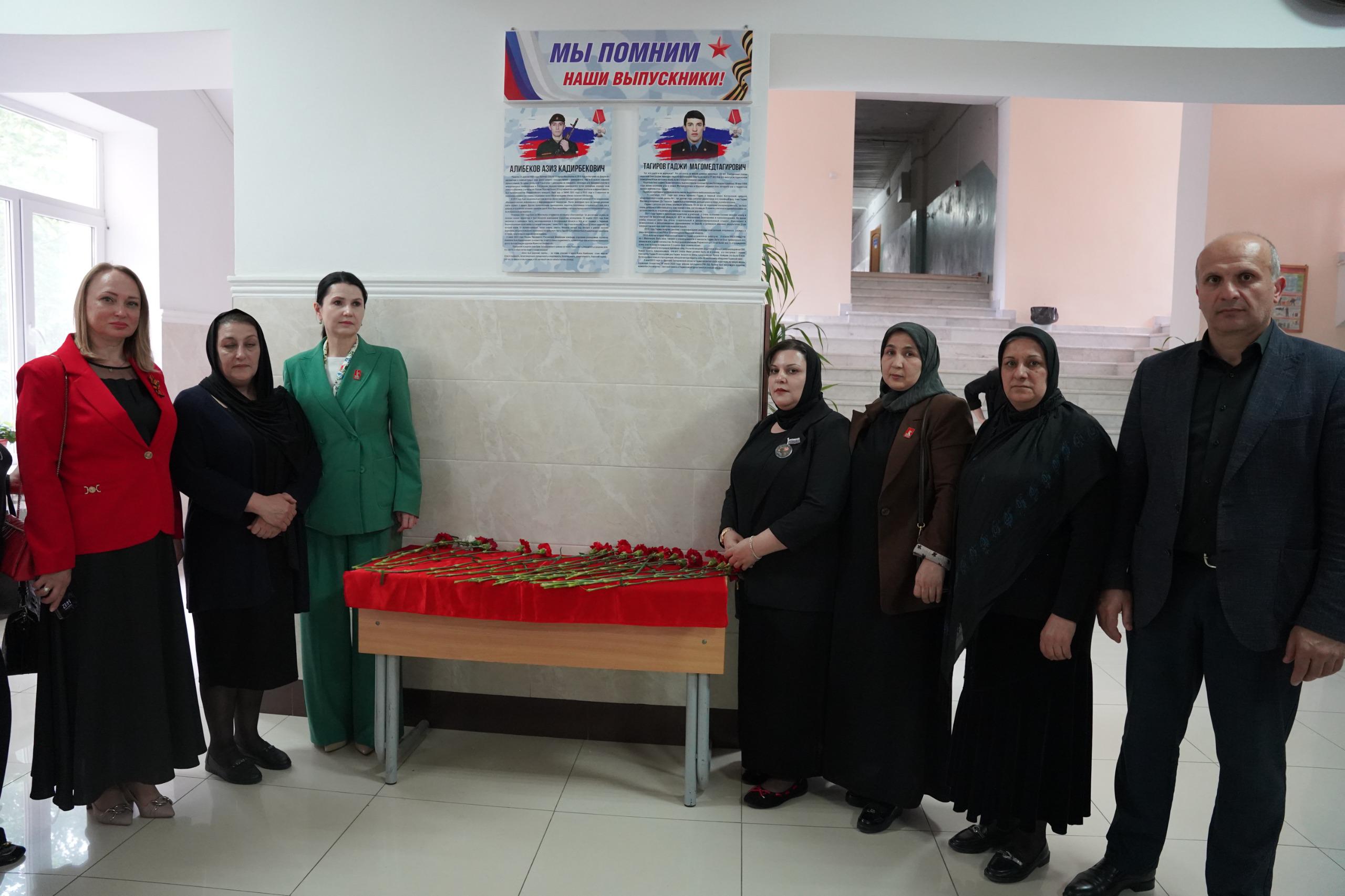 В ДГУ открыли «Стену Памяти», посвященную участникам СВО