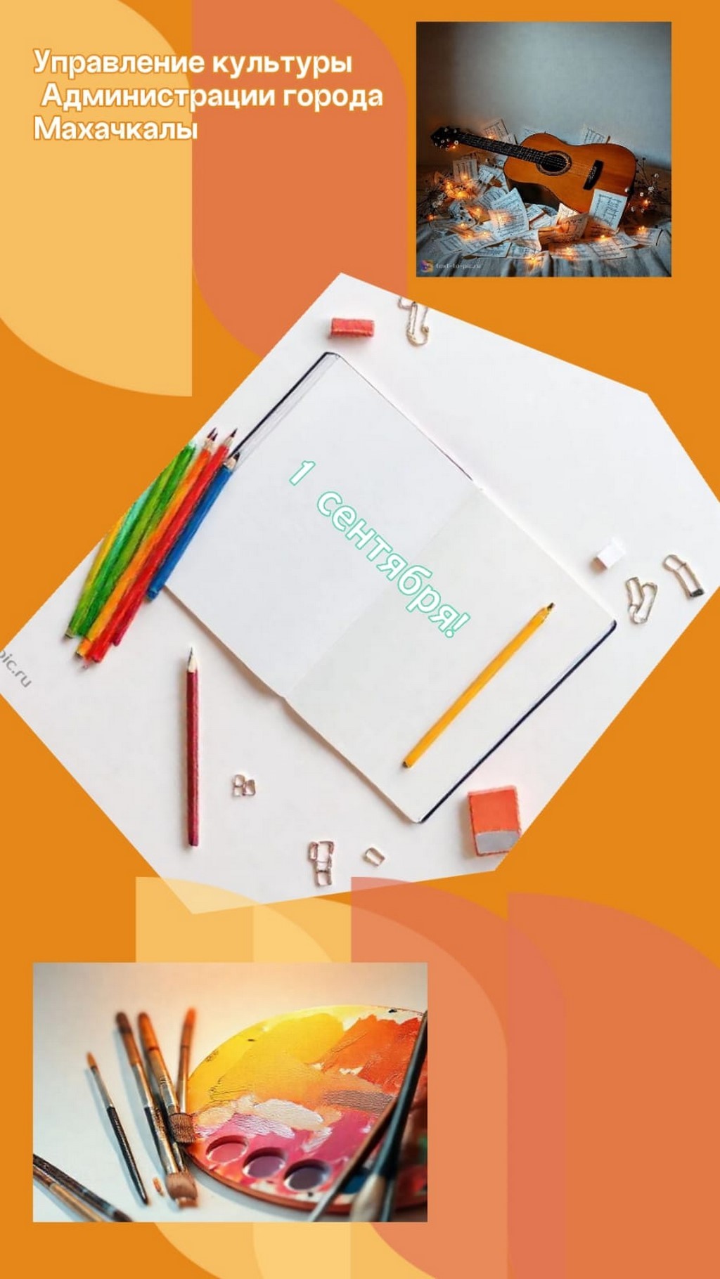 Ко Дню знаний власти Махачкалы подготовили обширную праздничную программу