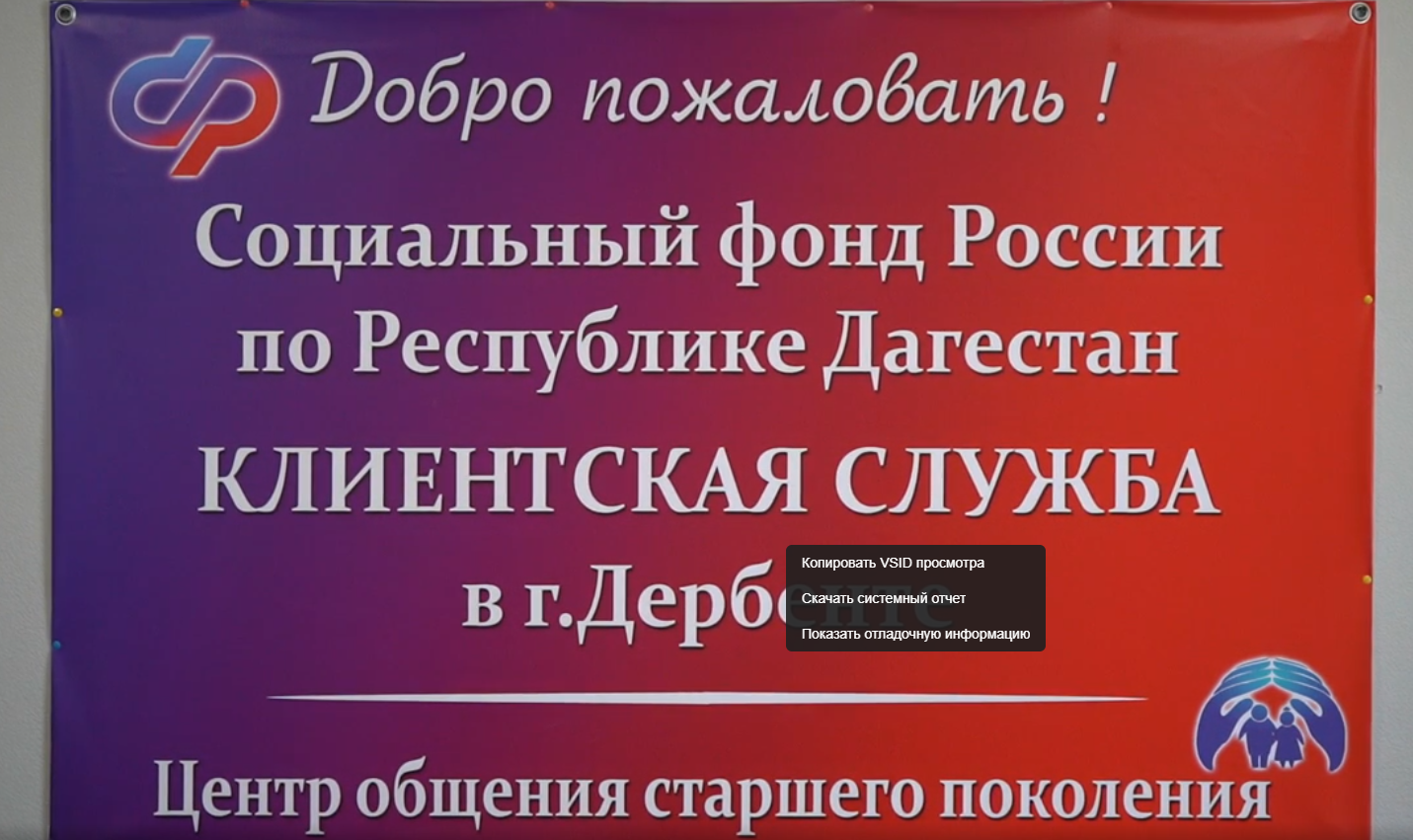 В Дербенте открылся Центр общения старшего поколения