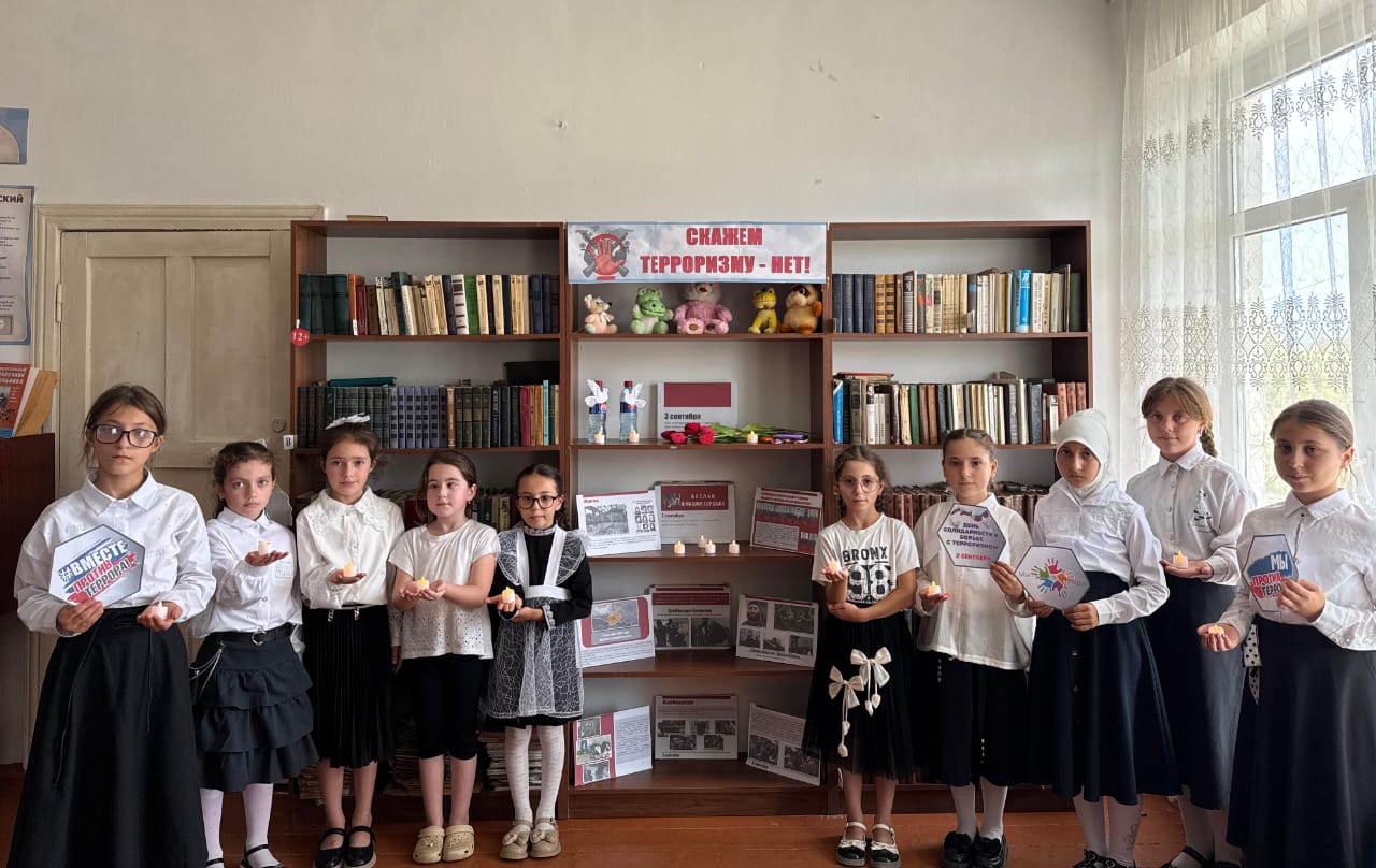 В библиотеках Кизлярского района прошли мероприятия, приуроченные ко Дню солидарности в борьбе с терроризмом