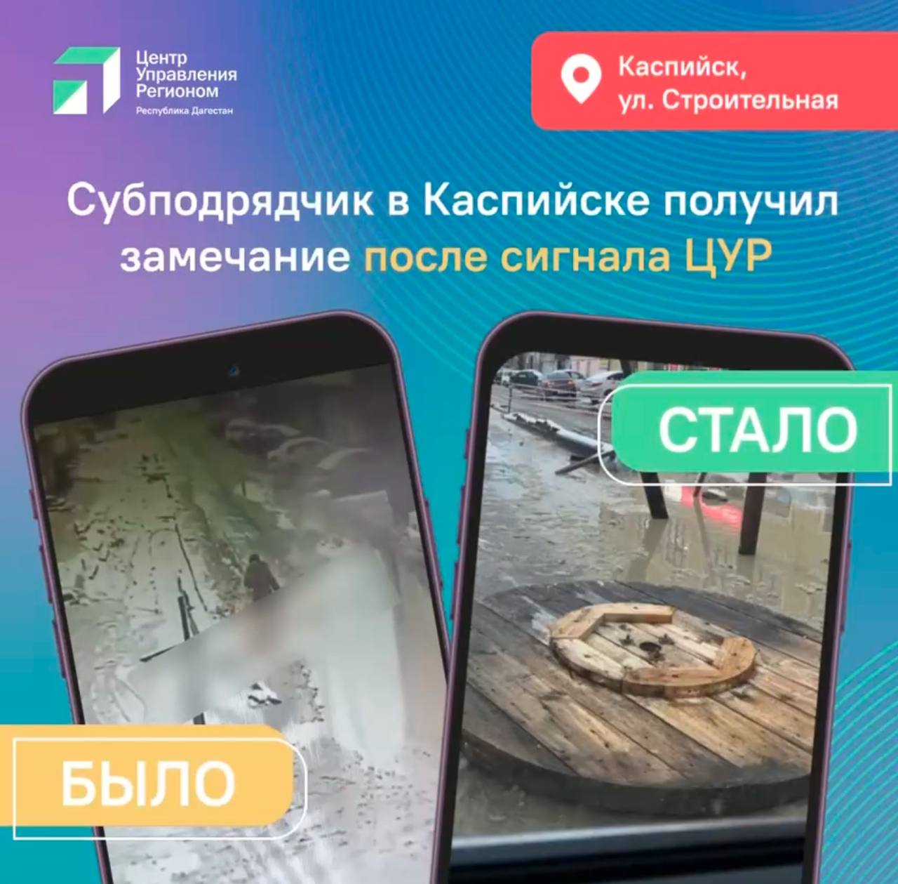 Виновные в инциденте с открытым люком в Каспийске привлечены к ответственности