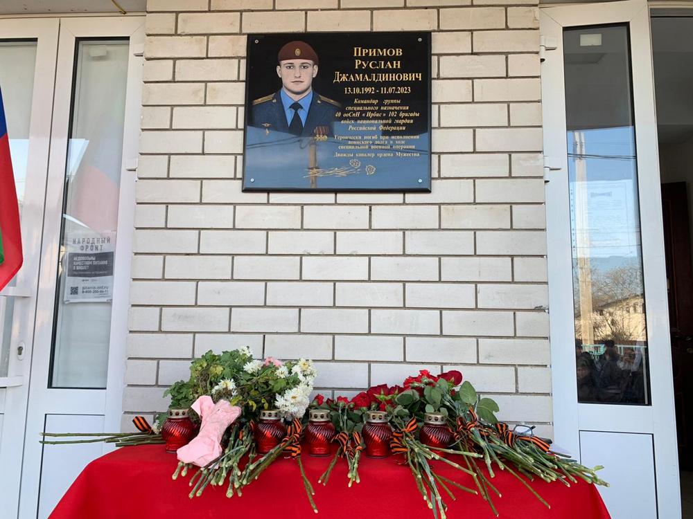 Именем погибшего росгвардейца названа школа в Дагестане