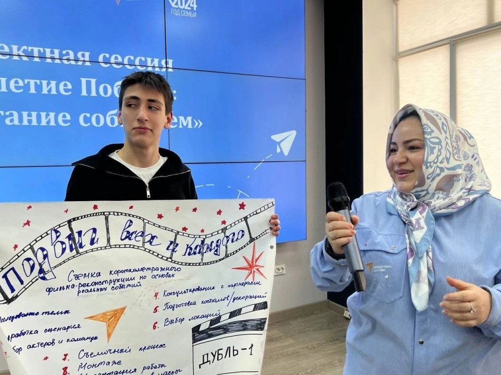 Проектная сессия «80-летие Великой Победы: Воспитание событием» прошла в Дагестане