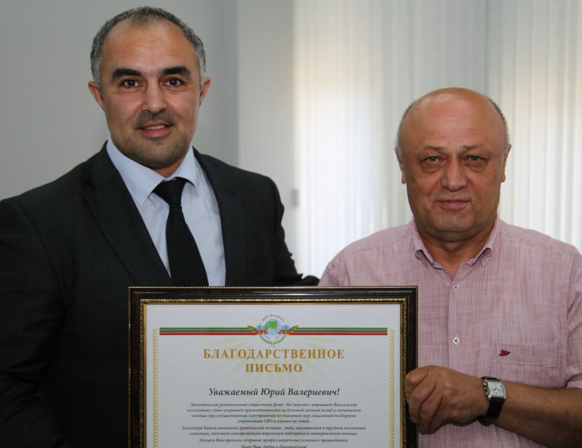 Минцифры РД отмечено Благодарственным письмом Фонда «Все вместе» за помощь участникам СВО