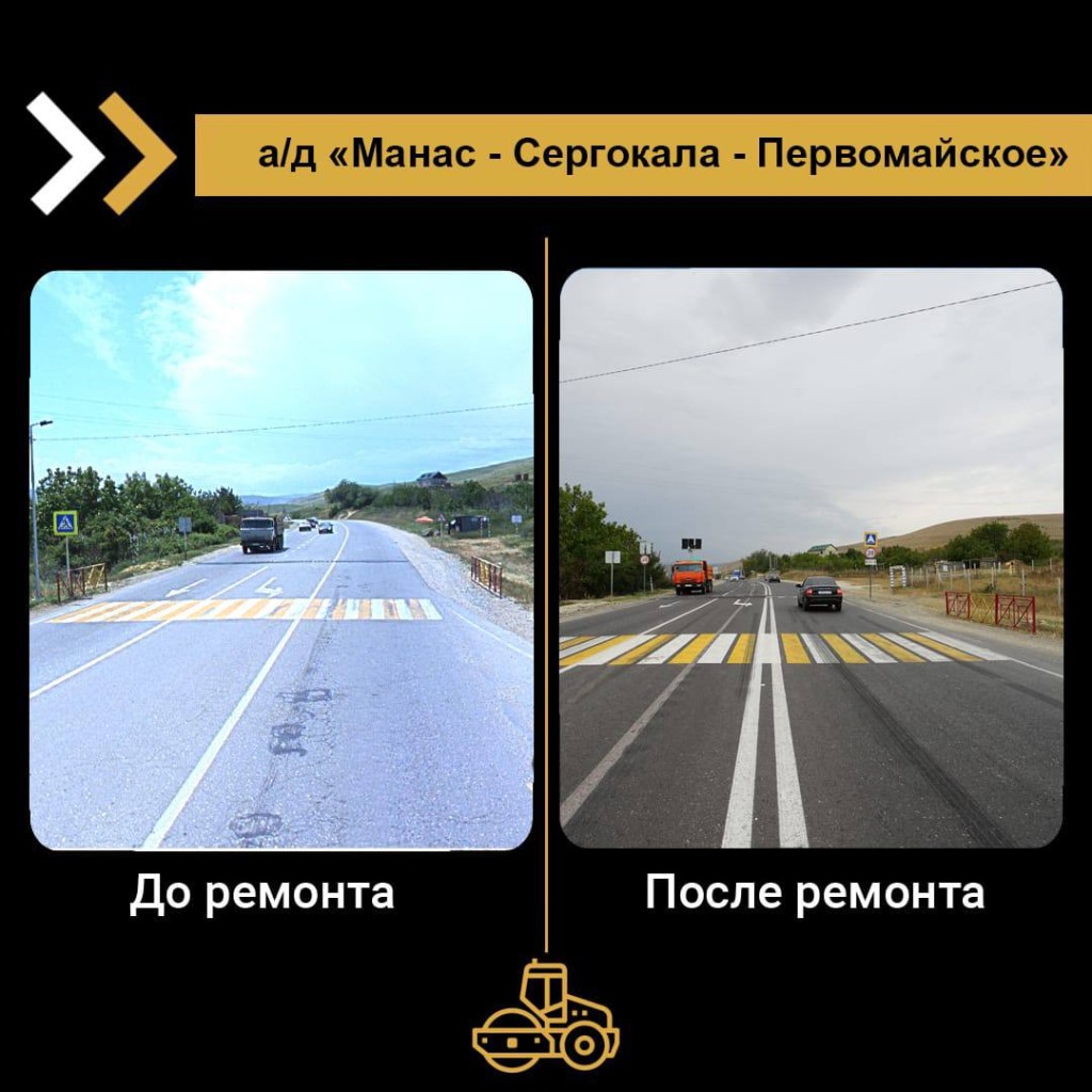 В Дагестане завершен ремонт важной автодороги «Манас – Сергокала – Первомайское»