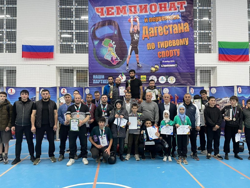 Определены лучшие команды Чемпионата Дагестана по гиревому спорту