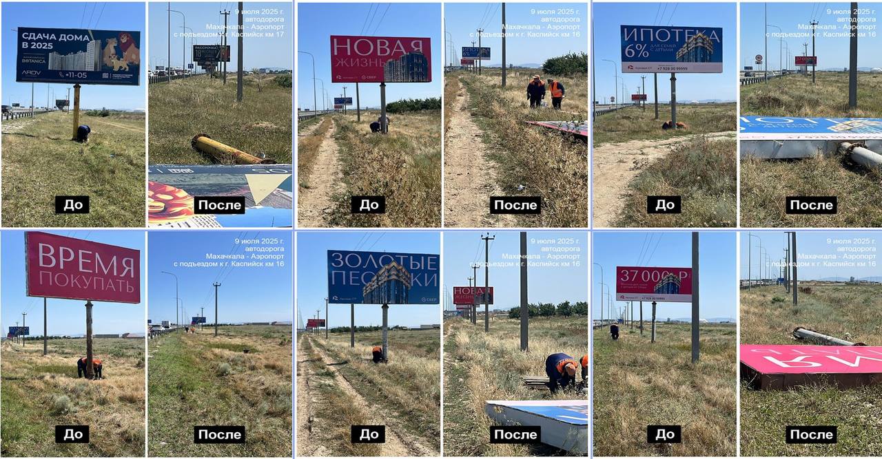 В двух муниципалитетах Дагестана прошли рейды по демонтажу рекламных баннеров