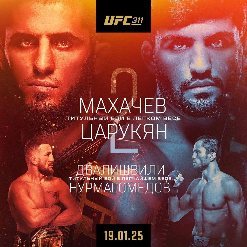 Турнир UFC в Лос-Анджелесе пройдет с участием трех дагестанцев