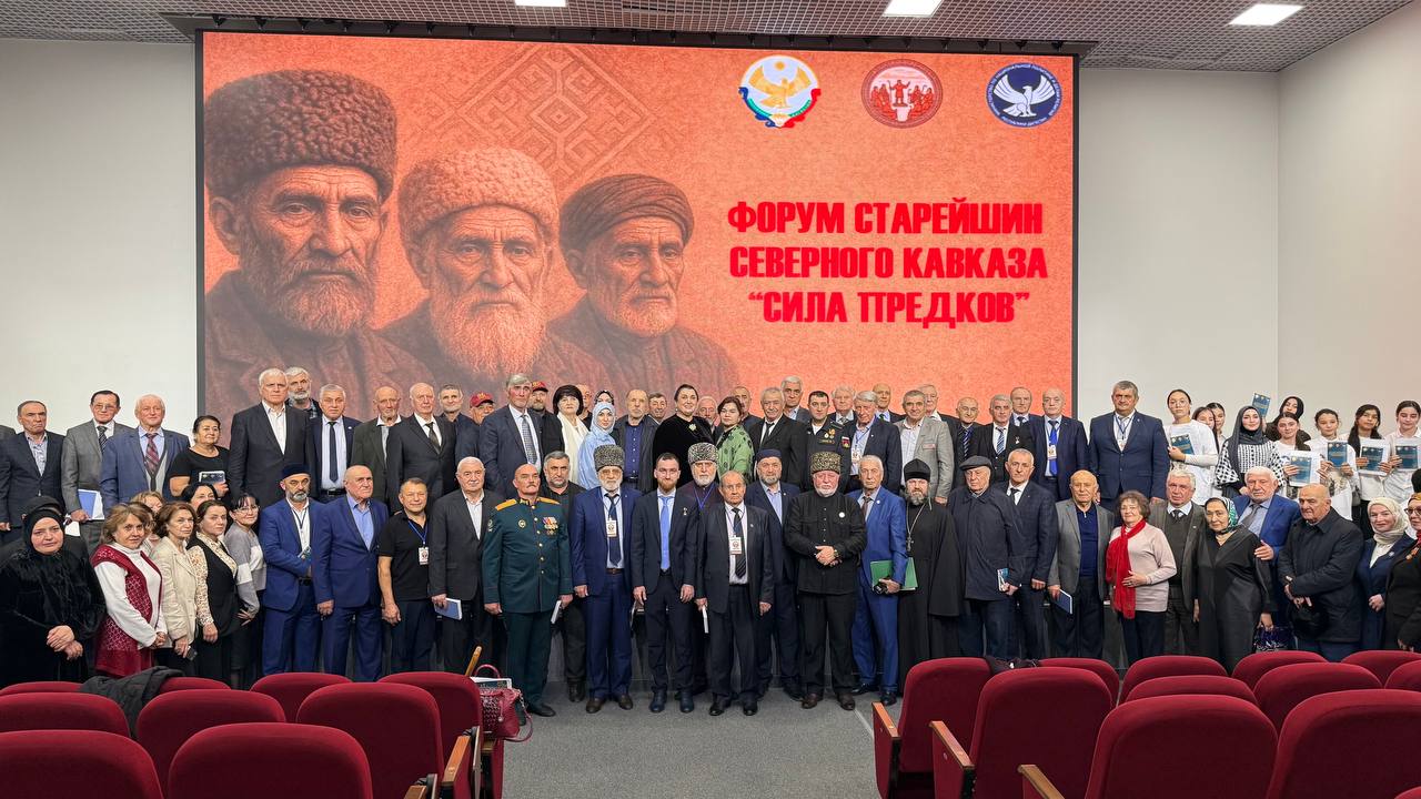 Первый день Форума старейшин Северного Кавказа «Сила предков» прошел в Махачкале