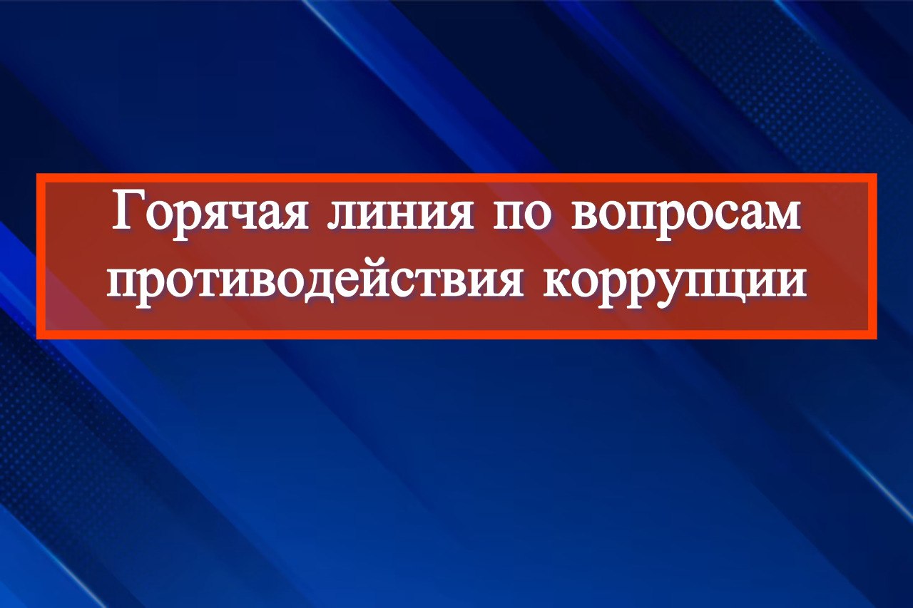 УФССП по Дагестану проведет «горячую линию» по вопросам противодействия коррупции