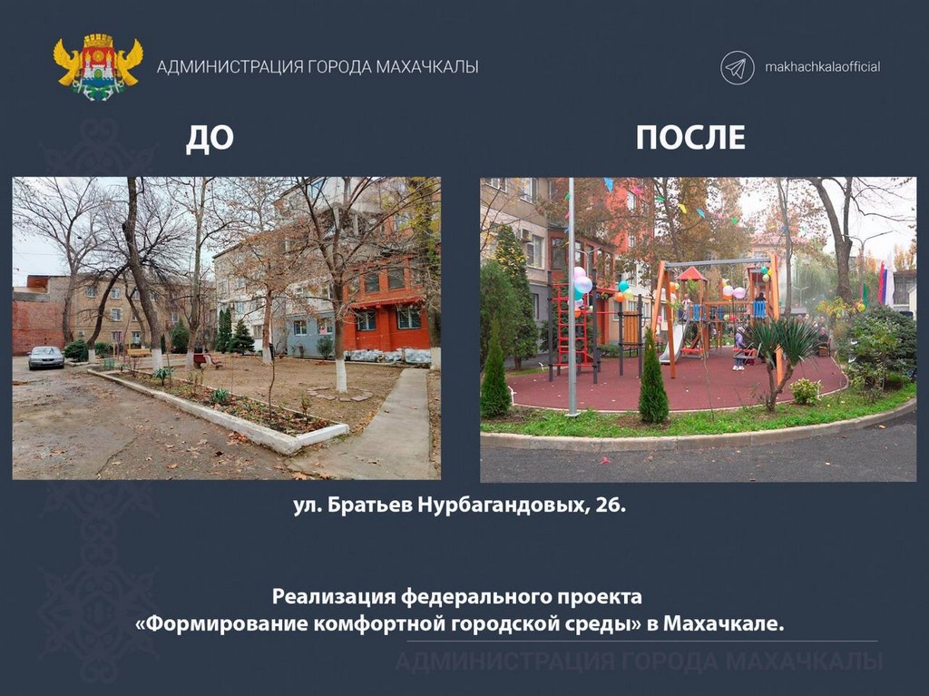 Джамбулат Салавов: «Мы продолжим улучшать город шаг за шагом»