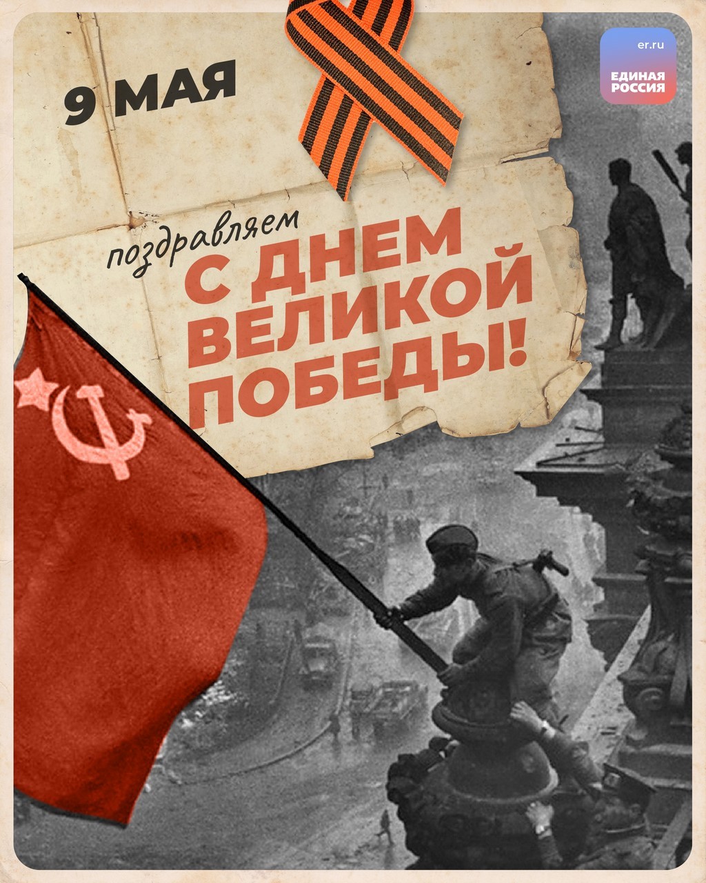 Депутат Госдумы Нурбаганд Нурбагандов поздравил дагестанцев с Днем Победы