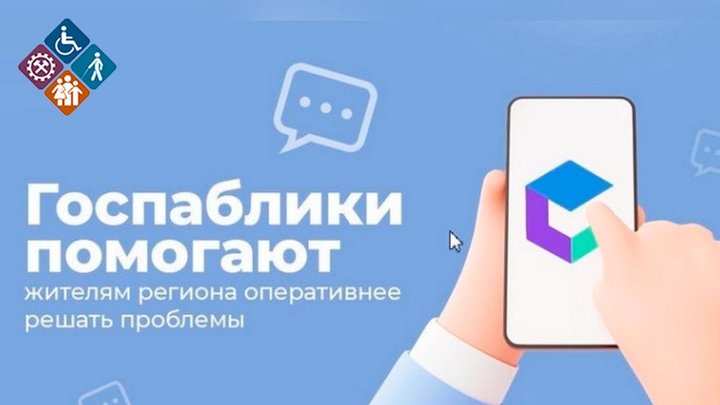 Минтруд РД предлагает оформить подписку на госпаблики управлений соцзащиты