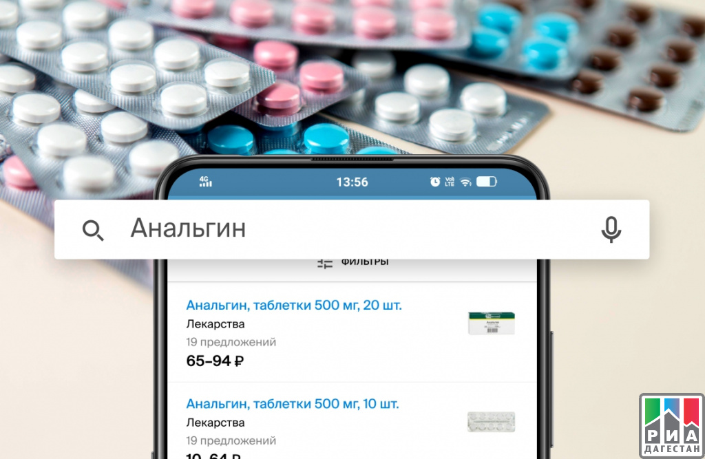 Воронеж поиск лекарств цены. Аптека 02 интернет магазин. Узнать цену на лекарство в аптеках. Как найти препарат в аптеках города. Как найти лекарство в аптеке по городу.