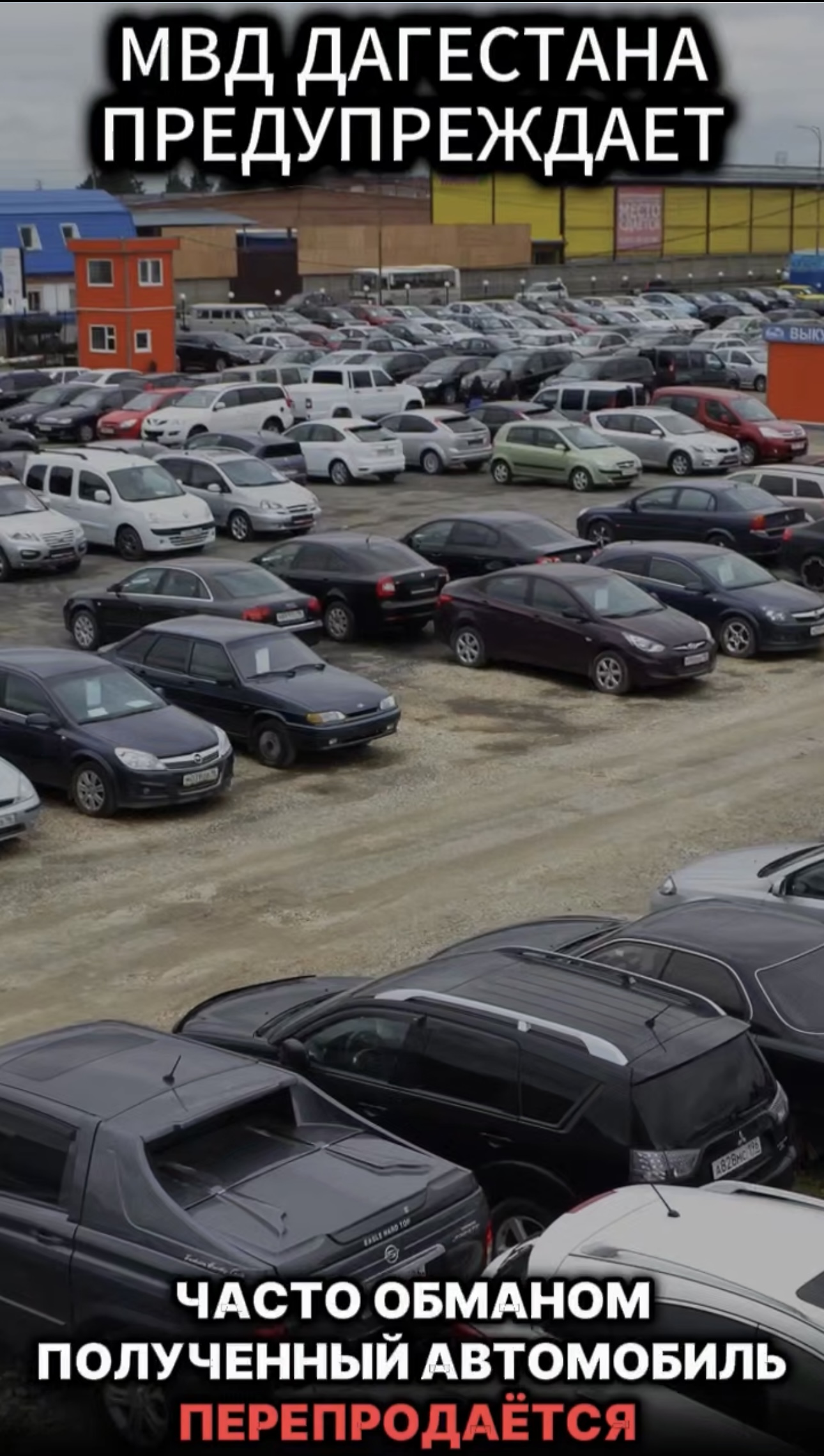 Житель Дагестана подозревается в мошенничестве при покупке автомобиля