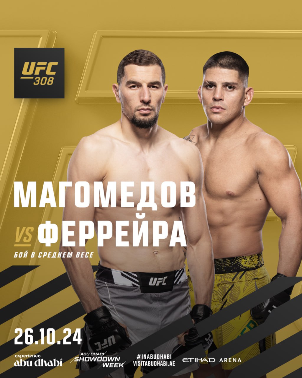 Анонсирован следующий бой Абусупьяна Магомедова в UFC