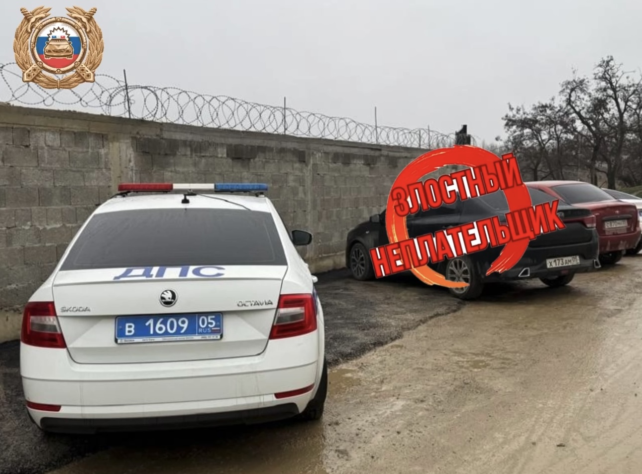 Злостный неплательщик штрафов выявлен сотрудниками ГИБДД в Дагестане