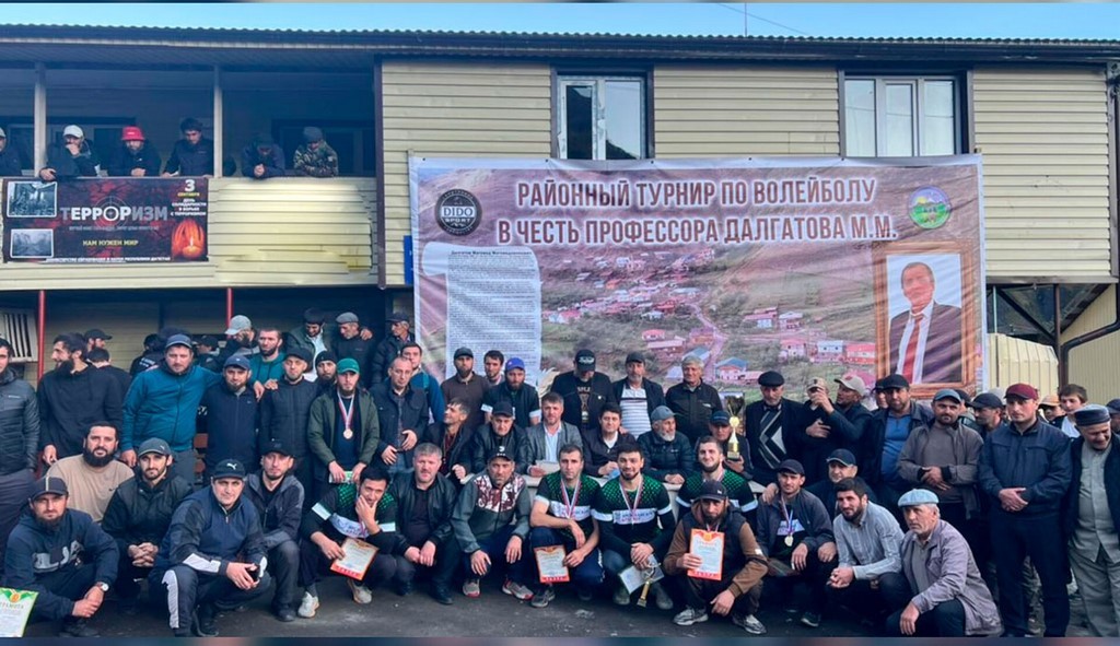 В Цунтинском районе прошел волейбольный турнир в честь профессора Магомеда Далгатова