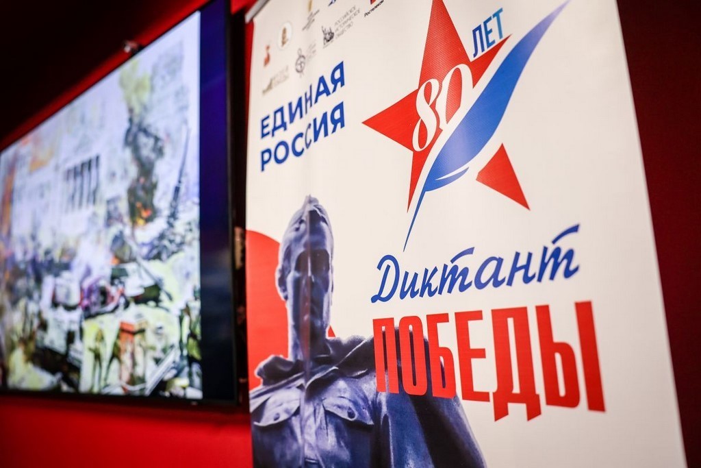В «Диктанте Победы» приняли участие 2,75 миллиона человек