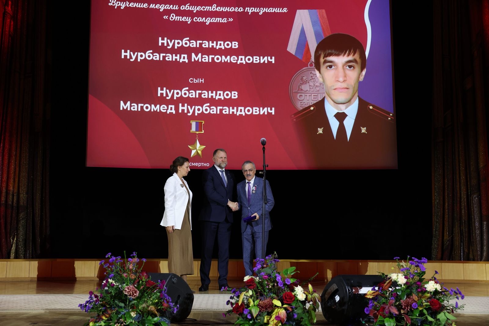 Депутат Госдумы РФ России Нурбаганд Нурбагандов награжден медалью «Отец солдата»