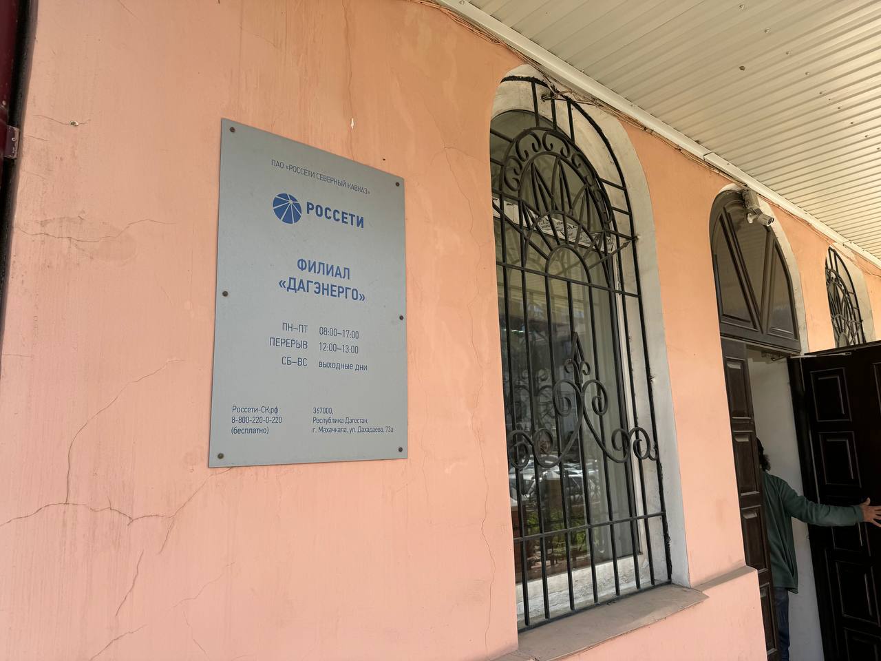 Энергокомпанию в Дагестане наказали за многочисленные отключения электроэнергии