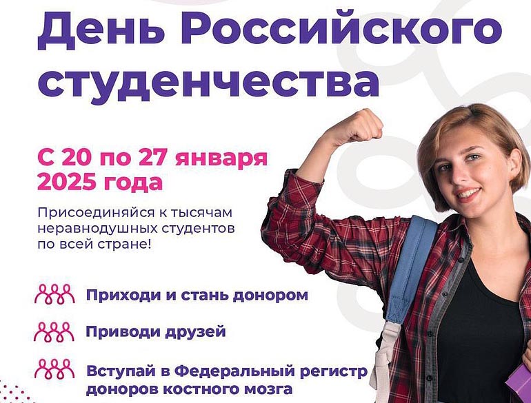 Донорская неделя ко Дню российского студенчества проходит в Дагестане