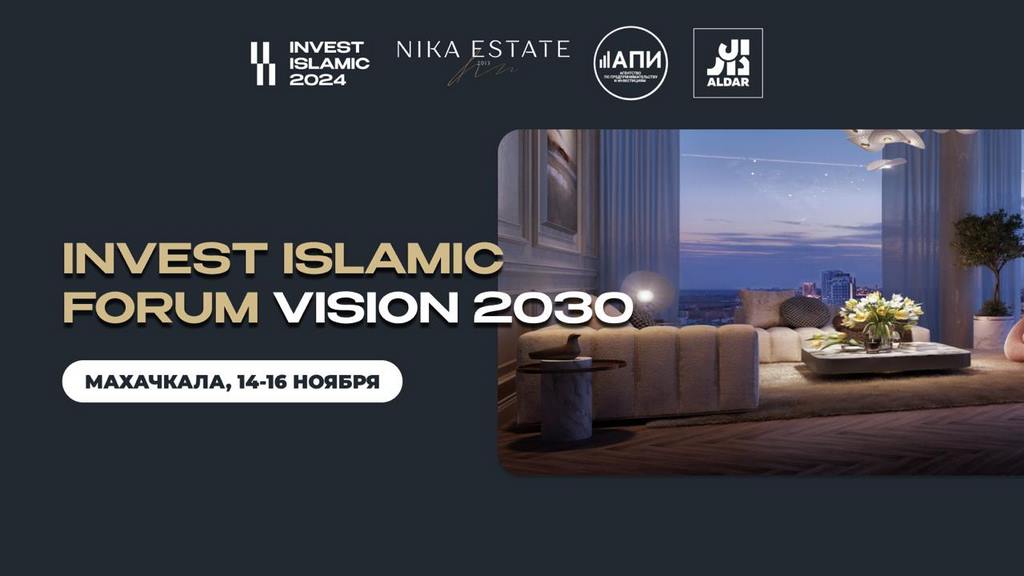 Первый международный форум премиальной недвижимости пройдет в Дагестане