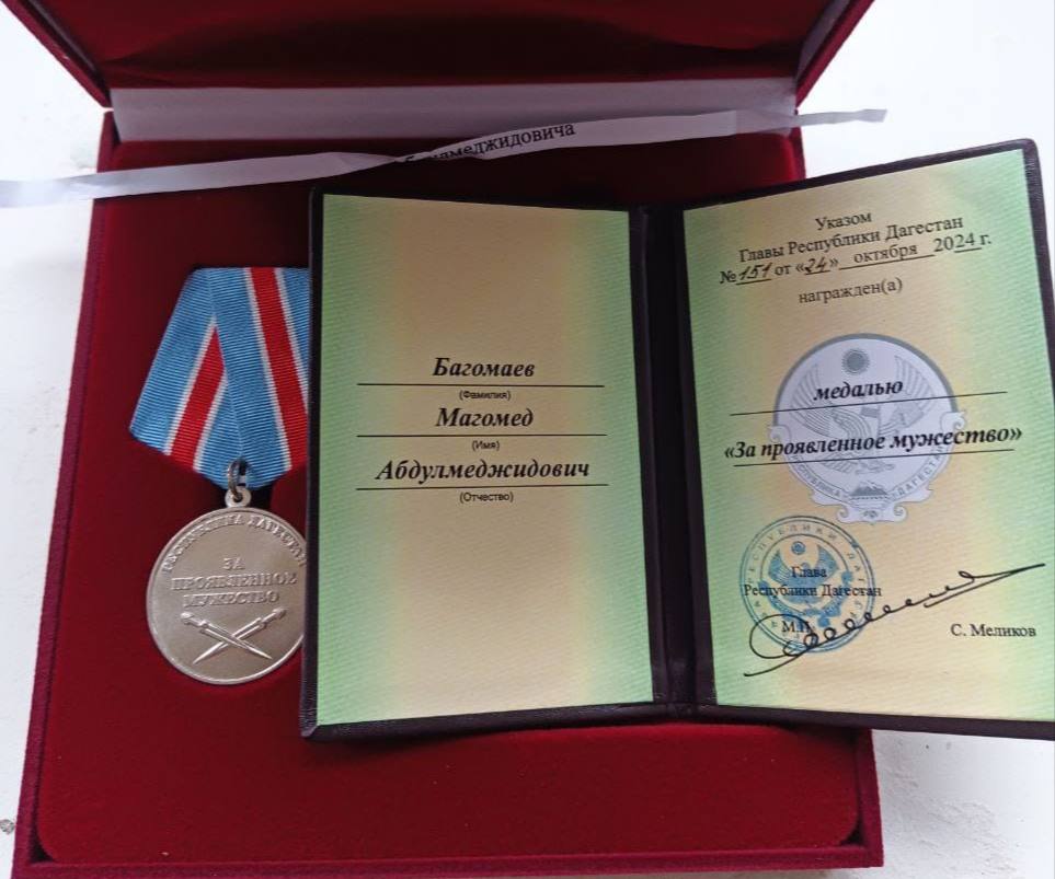 Участник СВО из Каспийска Магомед Багомаев отмечен медалью «За проявленное мужество»