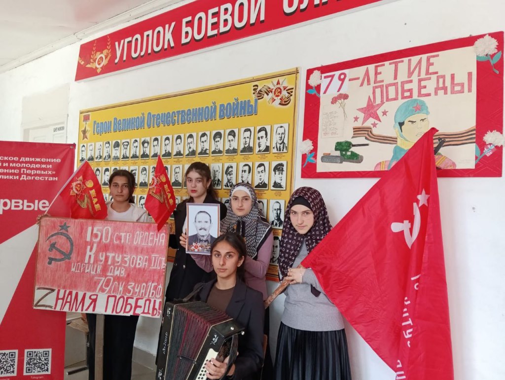 Образовательные организации Курахского района присоединились к акции «Знамя Победы»