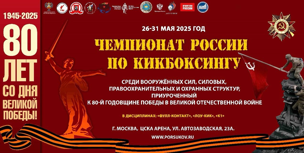 Дагестан представит команду на Чемпионате России по кикбоксингу среди силовых структур