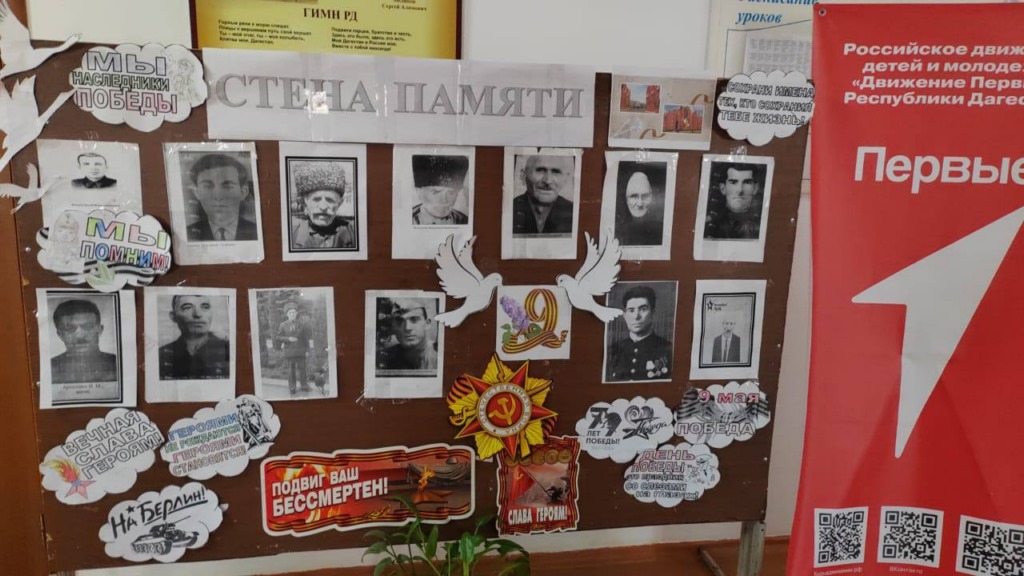 Школьники Новолакского района присоединились ко Всероссийской общественной акции «Стена Памяти»