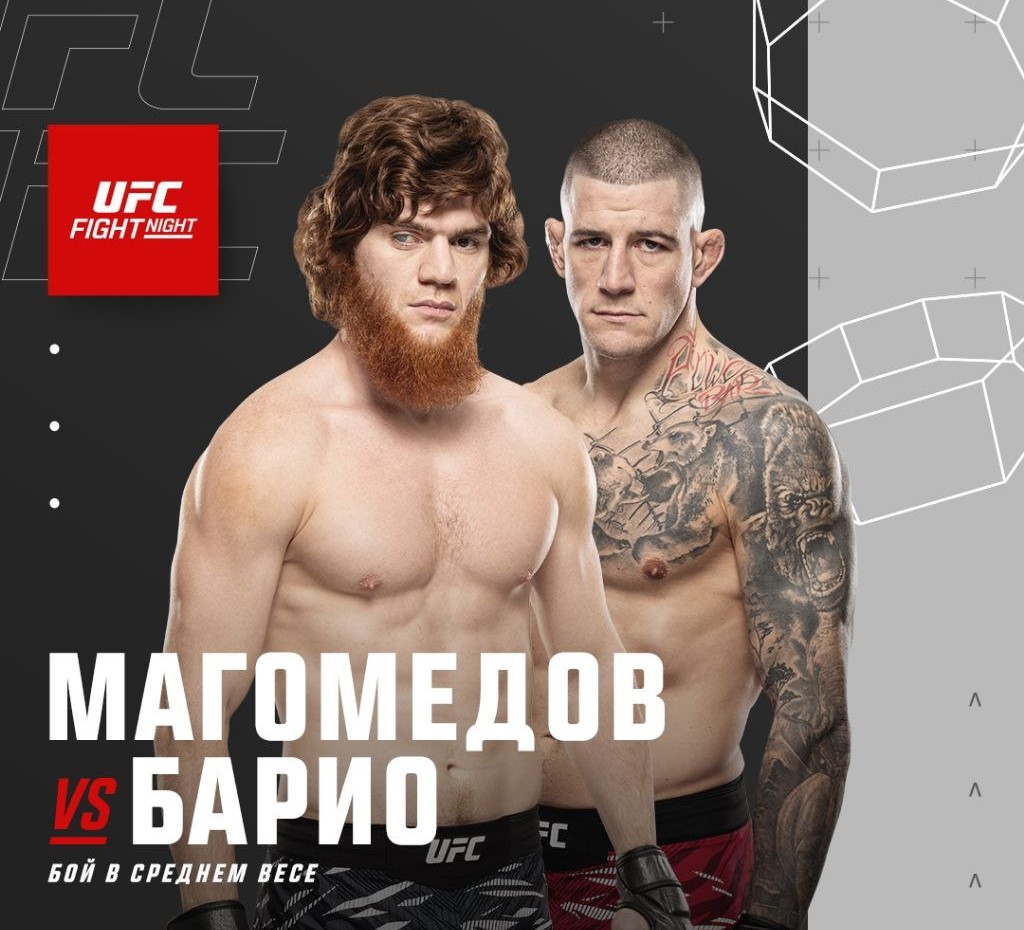 Трое дагестанских бойцов выступят на турнире UFC 26 июля
