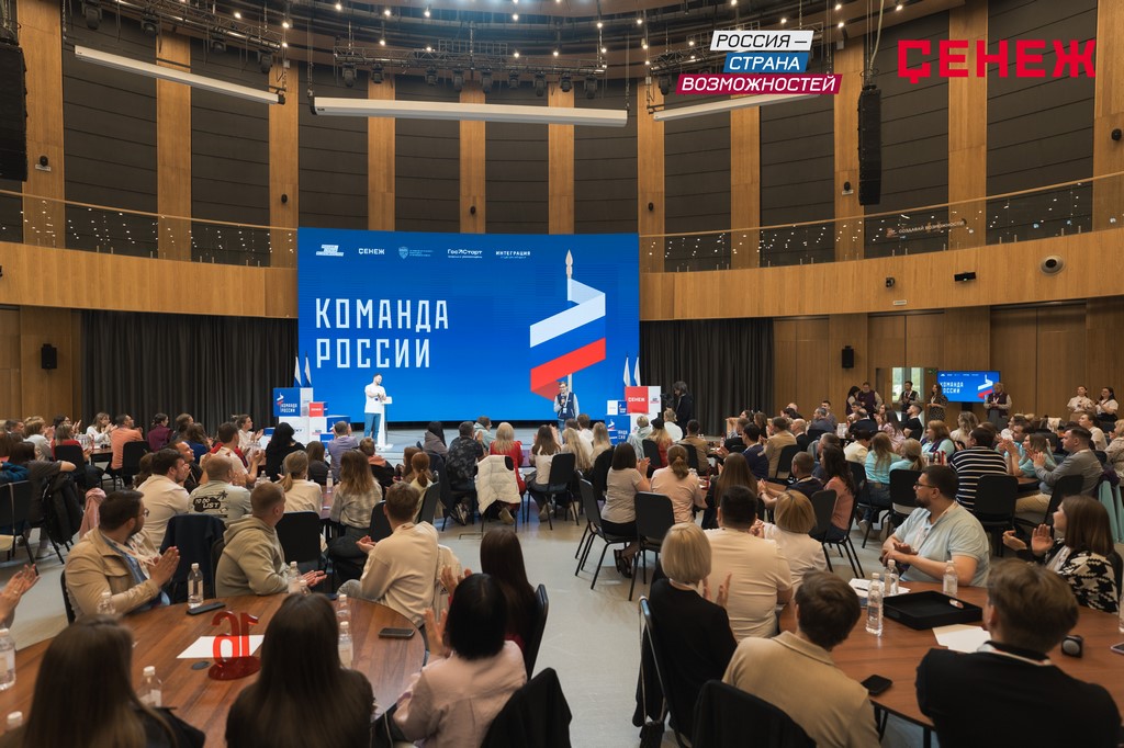 Представители Дагестана прошли обучение в рамках программы «Команда России»