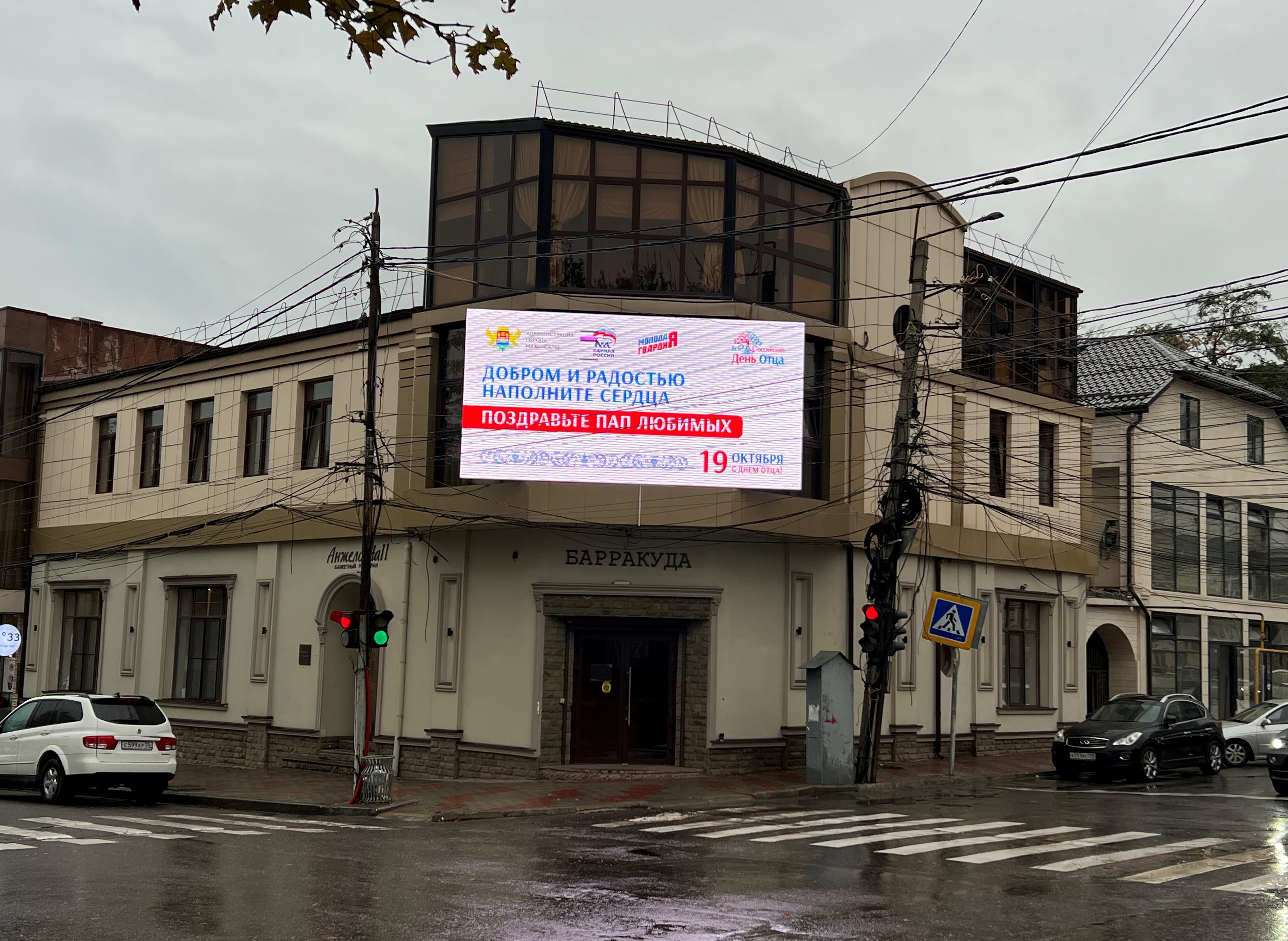 В Махачкале запустили соцрекламу на светодиодных экранах с призывом поздравить своих пап