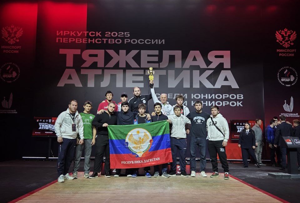 Сборная Дагестана по тяжелой атлетике – бронзовый призер Первенства России