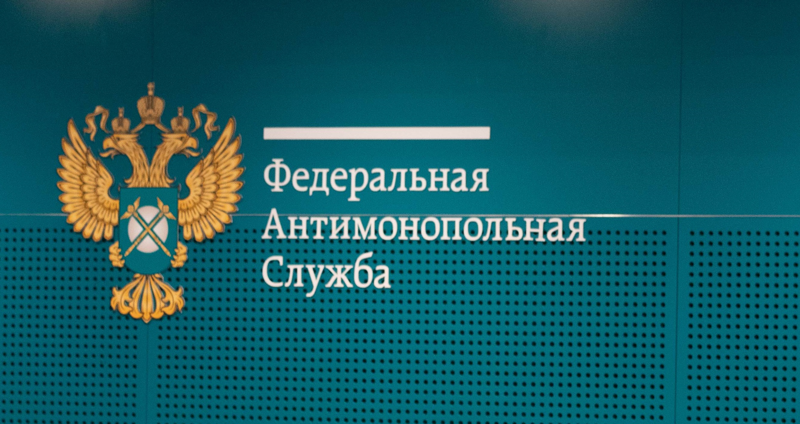 ФАС раскрыла картель при поставке продовольствия для нужд Дагестана