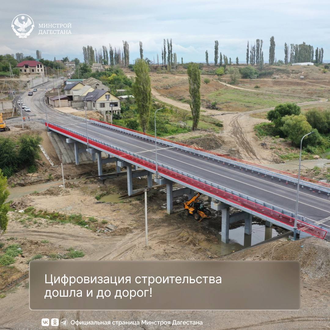 12 объектов дорожного строительства в Дагестане перешли на цифровое управление
