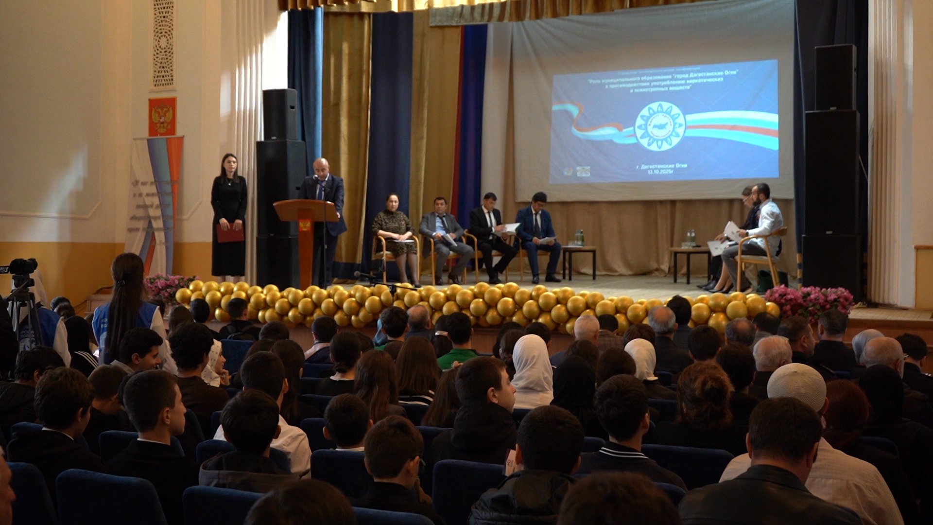 Антинаркотическая конференция прошла в городе Дагестанских Огнях