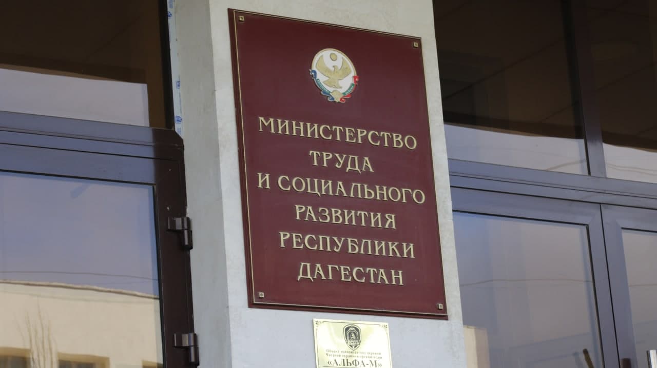 Минтруд РД объяснил порядок получения социального пособия на погребение умершего человека