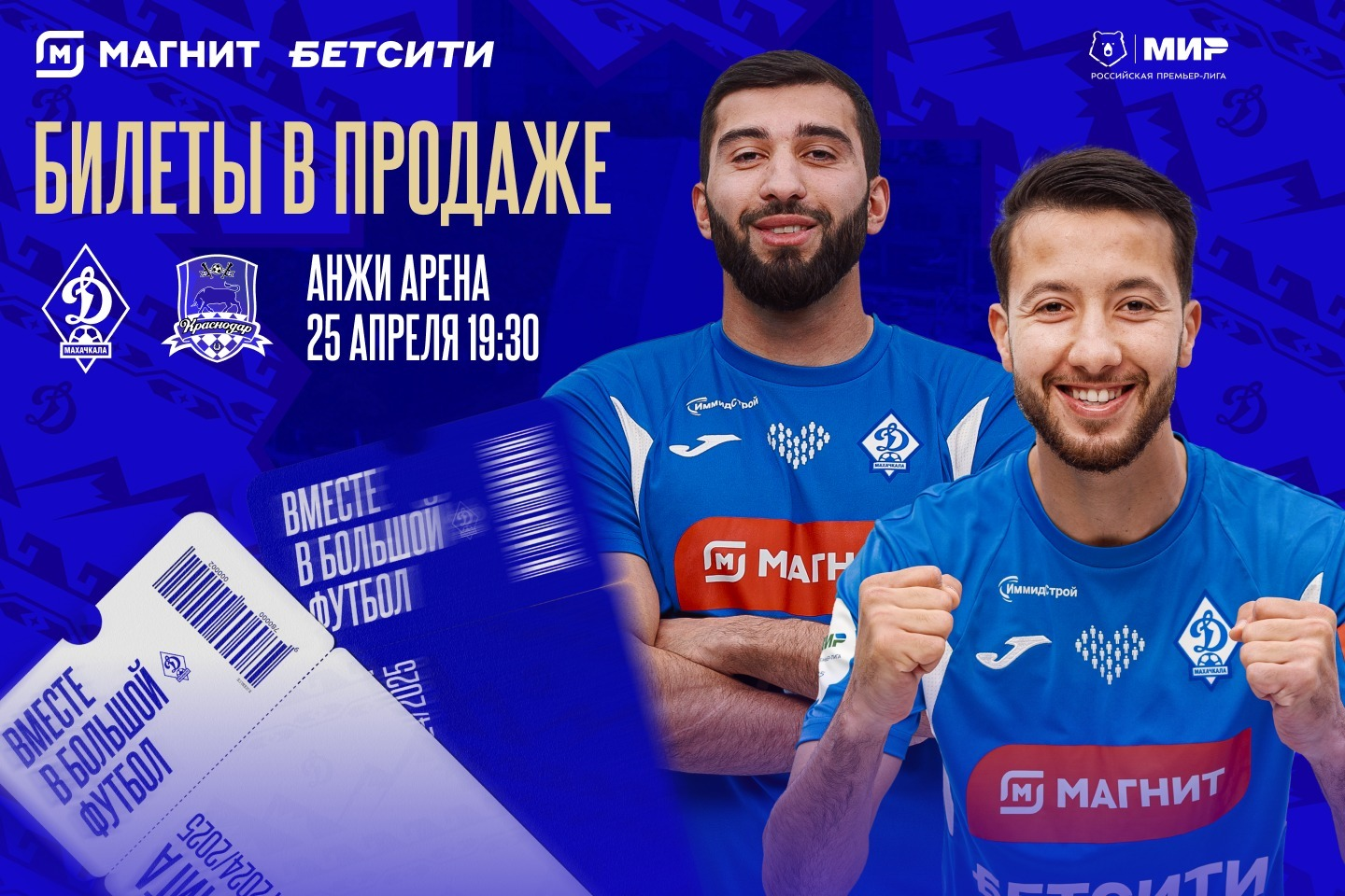 «Динамо» примет лидера РПЛ в ближайшем туре