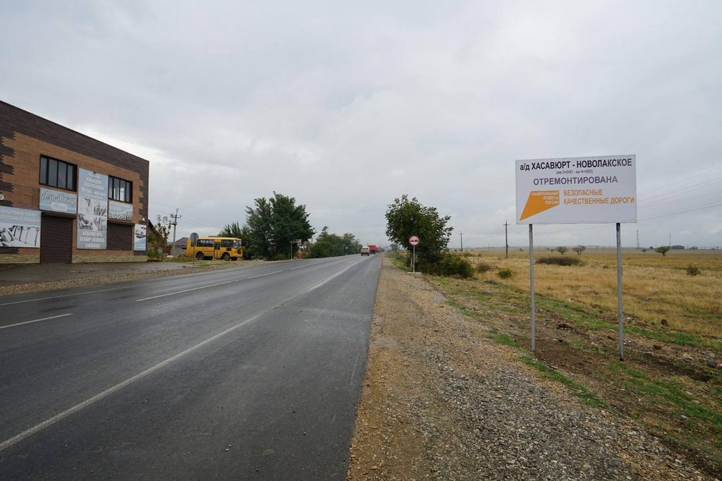 В Дагестане применяют инновационные методы и технологии для ремонта дорог