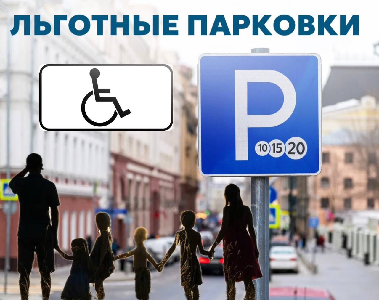 Кто имеет право не платить за платную парковку в Махачкале?